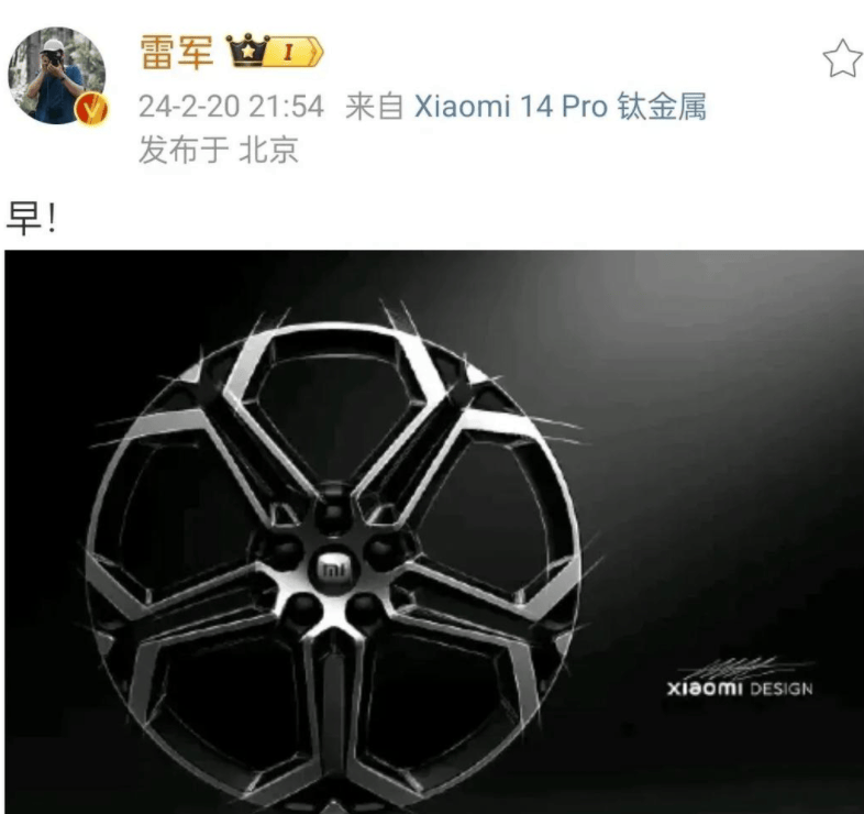 一汽丰田企划部部长公开反对，小米的“造词”运动持续升温
