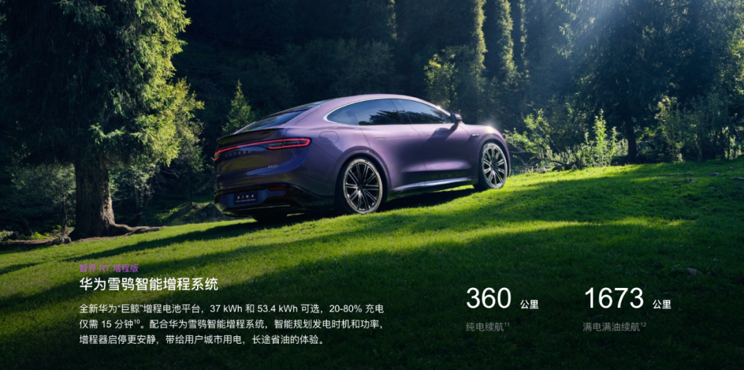 问界M8“轿跑版”下线，预售价与M7相当