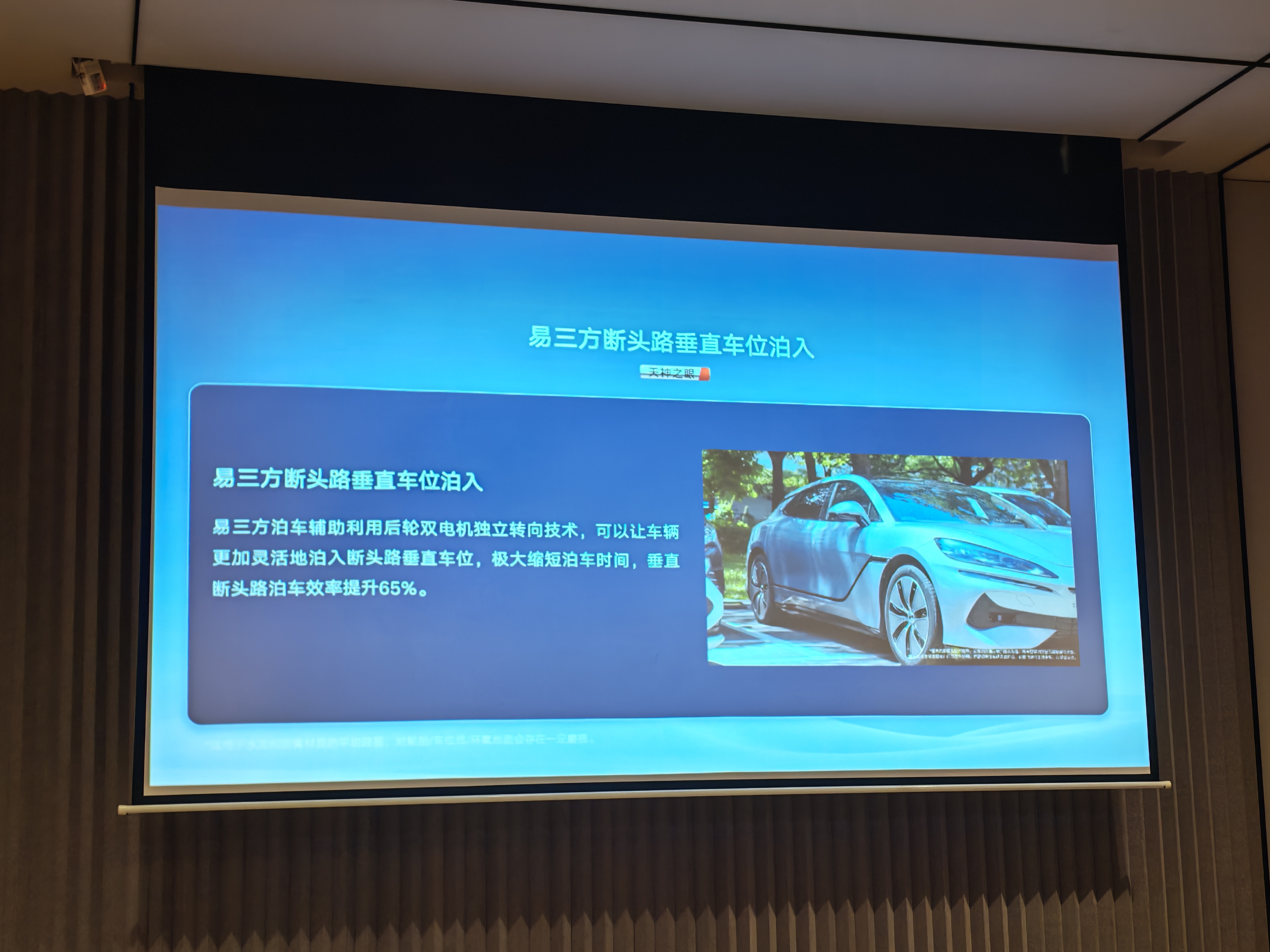 比亚迪天神之眼全面进阶，线下体验如何？
