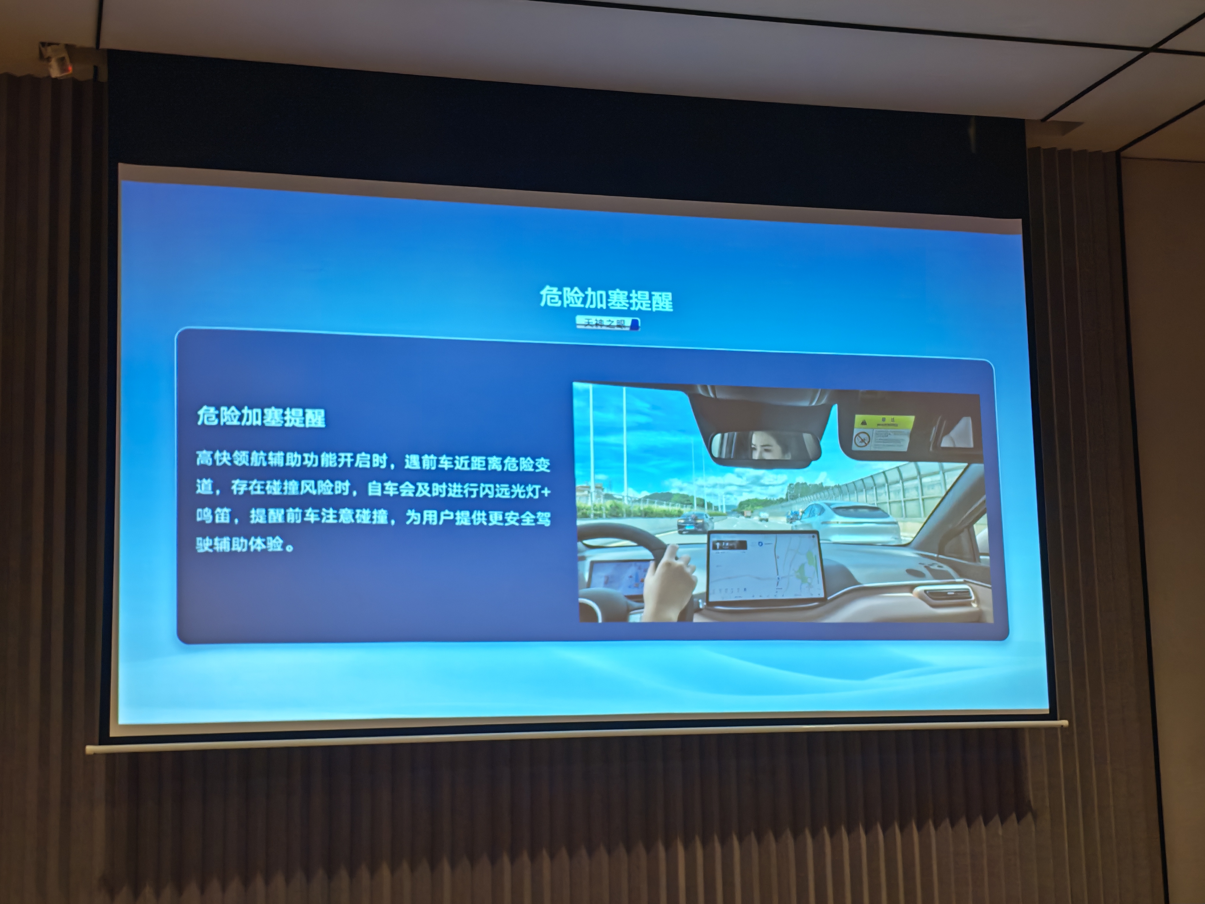 比亚迪天神之眼全面进阶，线下体验如何？