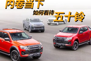 传承与时间方能沉淀品质 在内卷时代下我如何看待江西五十铃