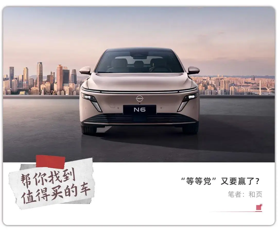小鹏X9增程版、东风日产N6、新款问界M7、深蓝L06，大批新车抢先看