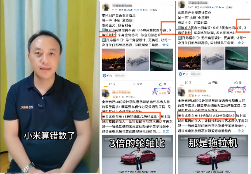 已滑向“拖拉机水平”？一汽丰田高管“数学打脸”雷总