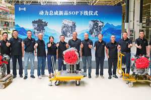 浩思动力义乌基地新产品投产 自动化率超85%