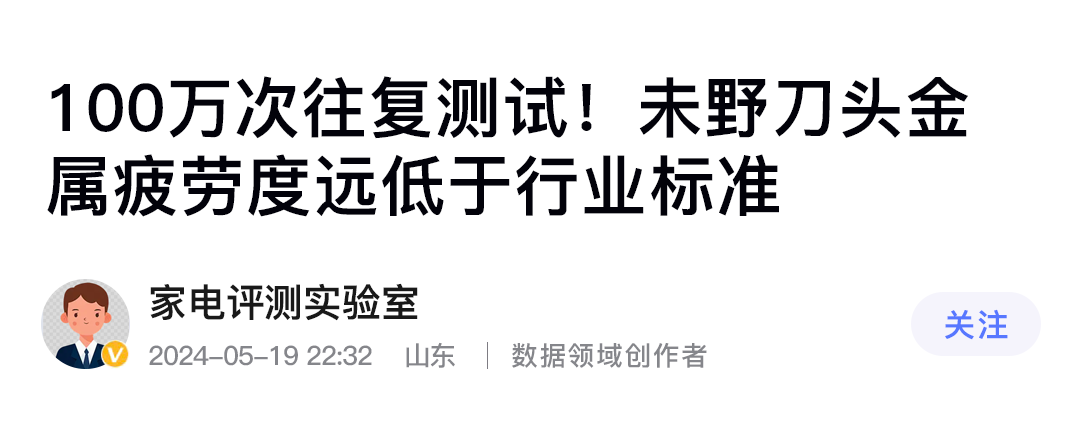 未野MRX mini剃须刀测评：行业标杆！媲美千元级首款5刀头迷你+23000高转速！