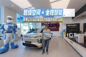 越级空间+全栈智能 新央企长安启源Q07成国民首选SUV#长安启源Q07#新央企新启源