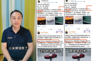 已滑向“拖拉机水平”？一汽丰田高管“数学打脸”雷总