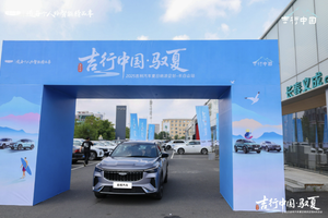 吉行中国·驭夏——2025 吉利汽车夏日纳凉企划长白山站