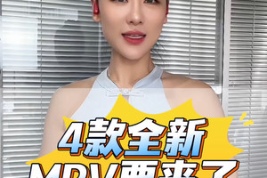 4款全新重磅MPV曝光