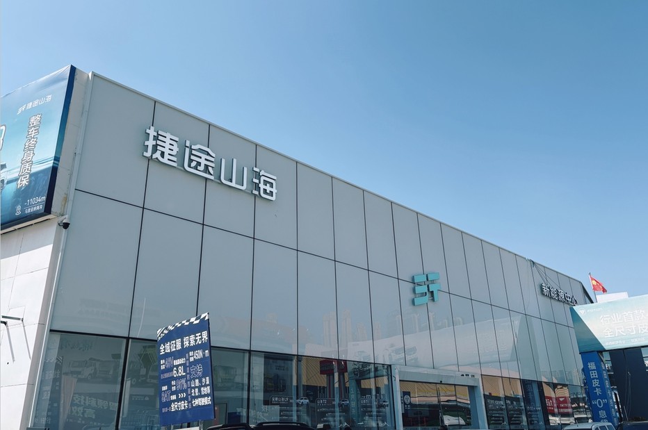 家庭混动SUV，捷途山海L7 PLUS真实体验全程揭秘