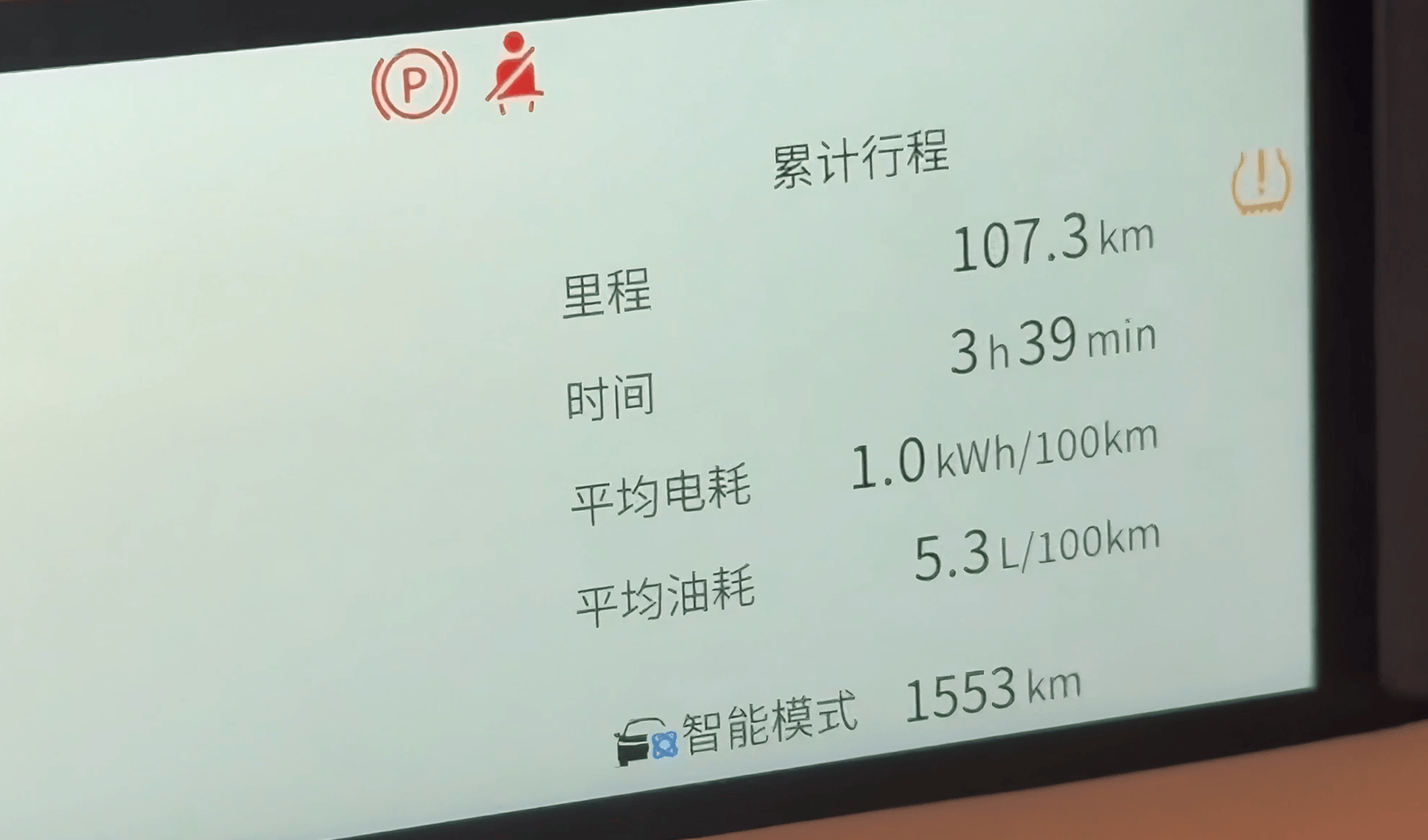 试驾东风风神L8：纯电续航85折、亏电油耗5.3L，优势在底盘