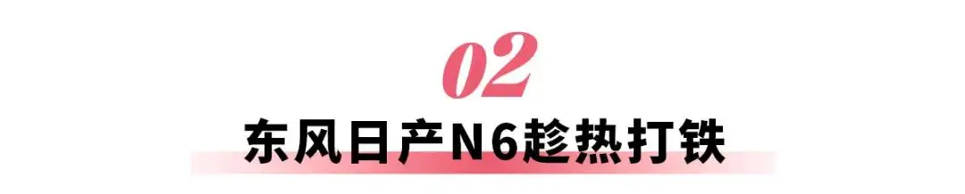 小鹏X9增程版、东风日产N6、新款问界M7、深蓝L06，大批新车抢先看