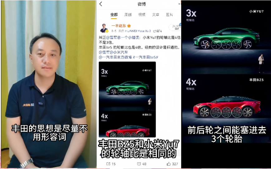 已滑向“拖拉机水平”？一汽丰田高管“数学打脸”雷总