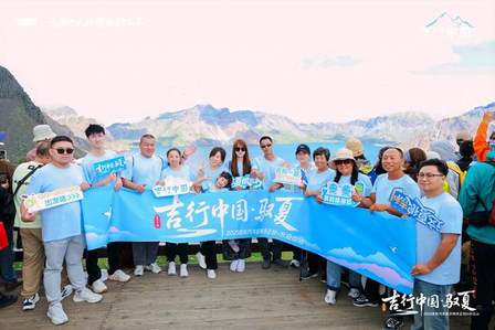 吉行中国·驭夏——2025 吉利汽车夏日纳凉企划长白山站