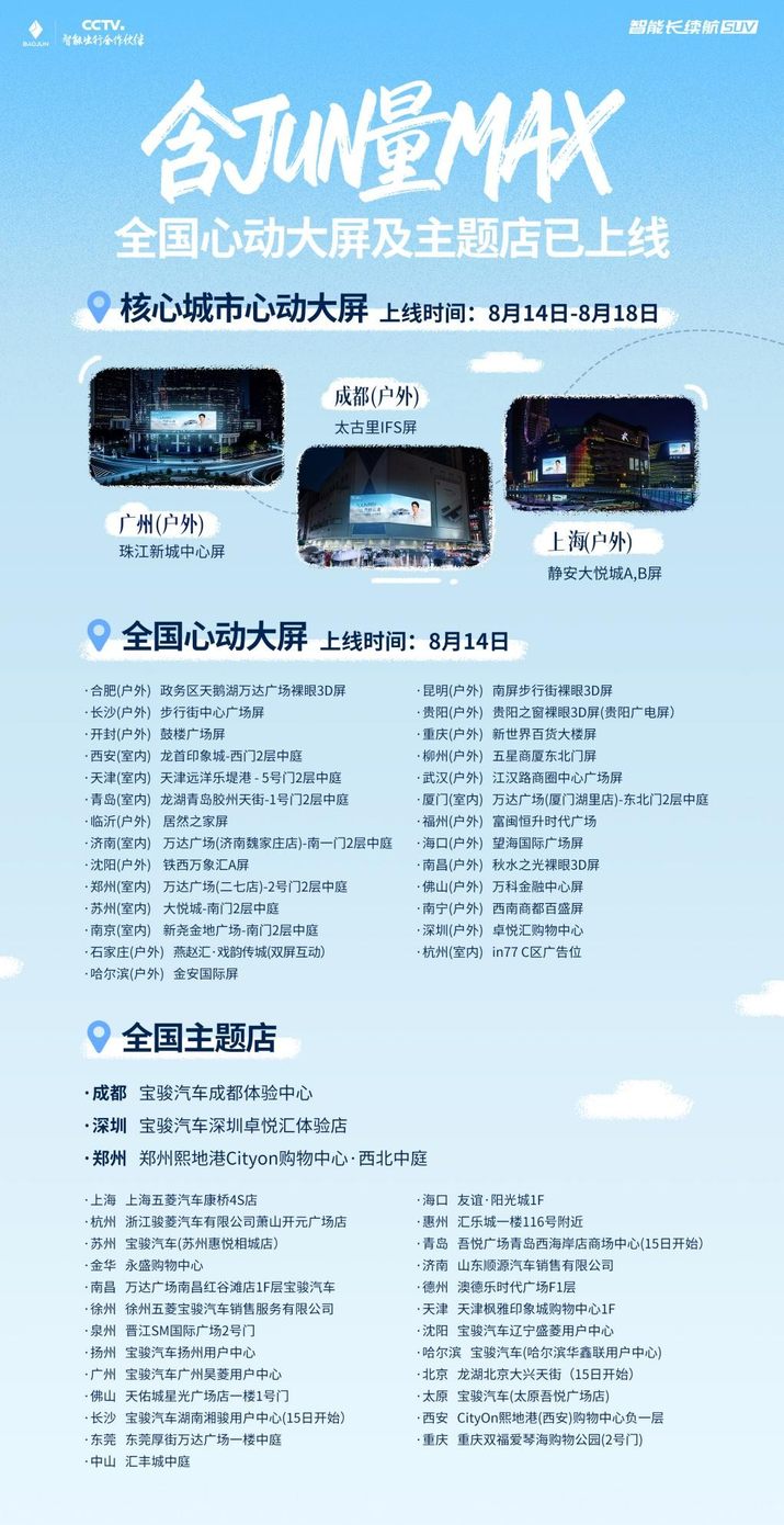 宝骏云海「俊雅版」正式上市，车主尊享与龚俊线下见面权益！