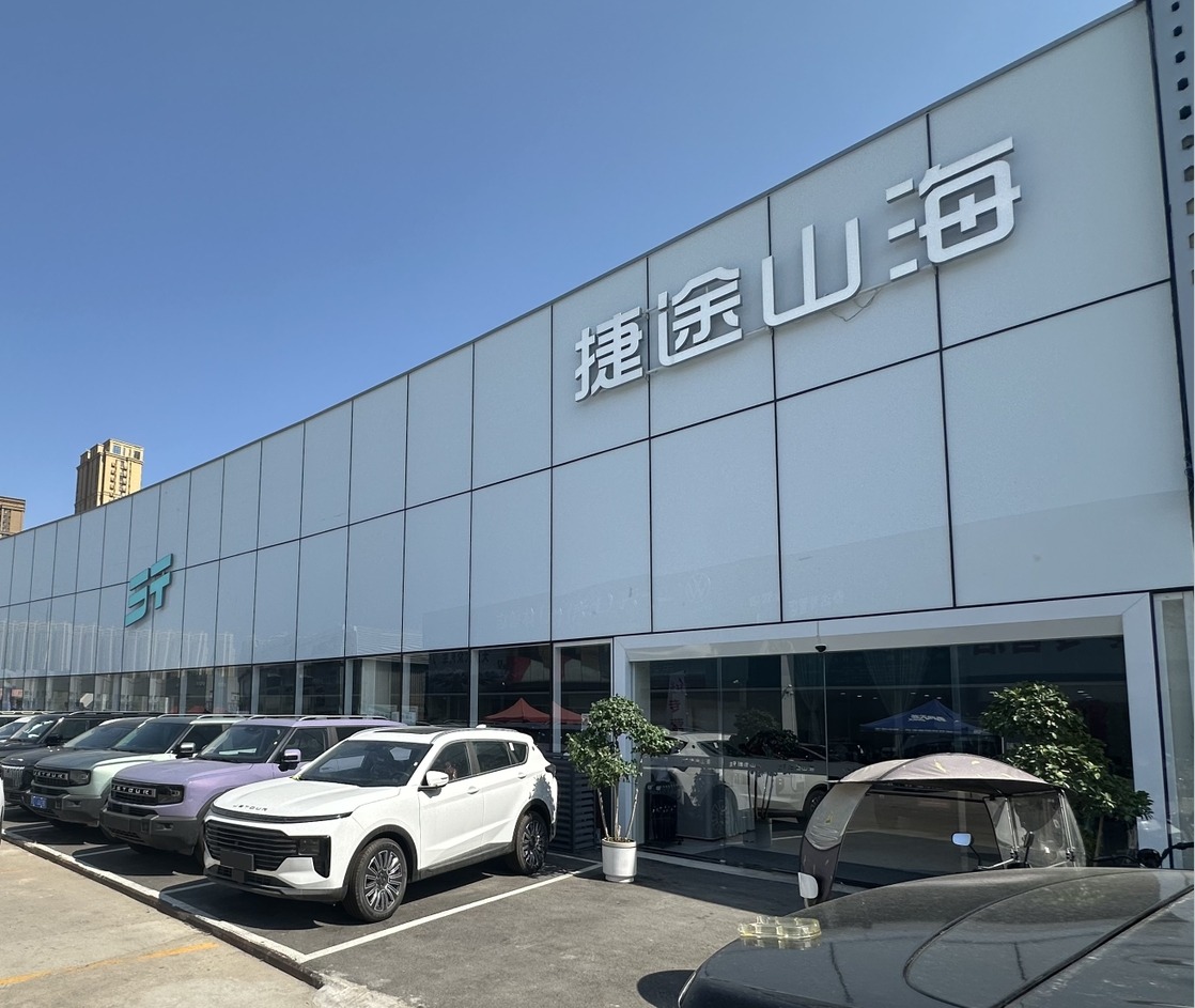 “八边形战士”捷途山海L7 PLUS 探店实拍