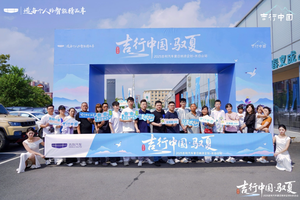 吉行中国·驭夏——2025 吉利汽车夏日纳凉企划长白山站