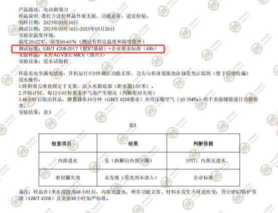 未野MRX mini剃须刀测评：行业标杆！媲美千元级首款5刀头迷你+23000高转速！