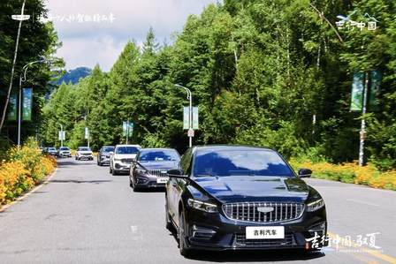 吉行中国·驭夏——2025 吉利汽车夏日纳凉企划长白山站