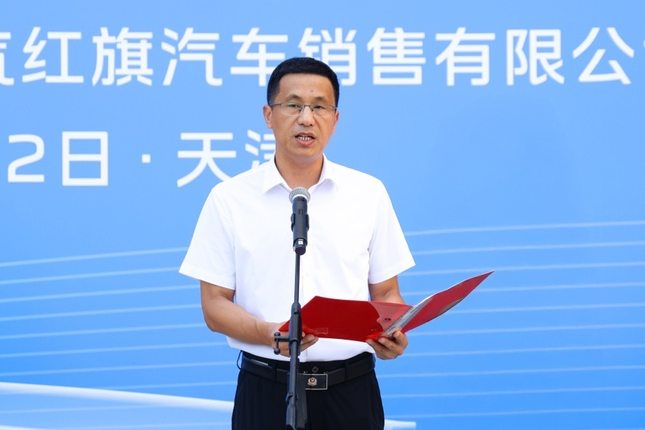红旗品牌2025年上海合作组织峰会官方指定外事接待用车交车仪式在津举行