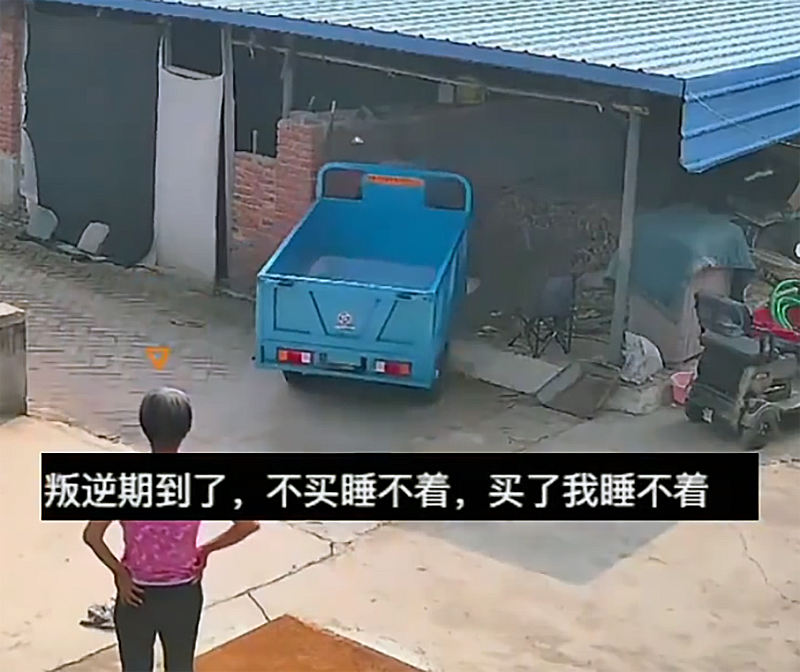 老人偷买电动三轮车、在家试驾撞塌围墙，背后是对道路安全的思考