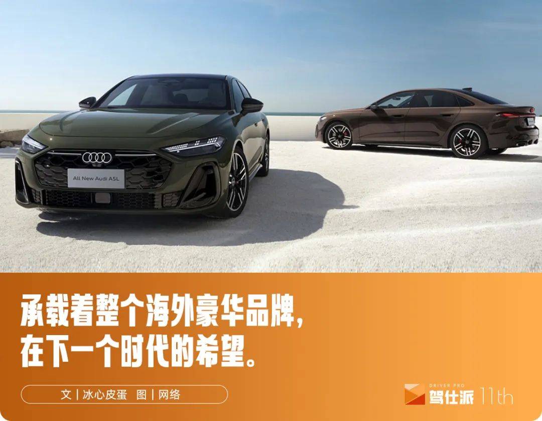 不降价也值得买？南北奥迪A5L产品力全面分析