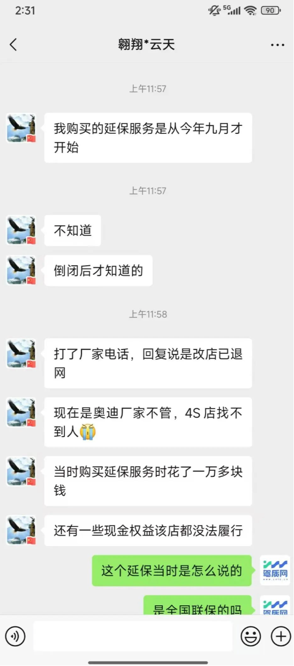 奥迪4S店退网引发售后纠纷，品牌信任度面临考验！