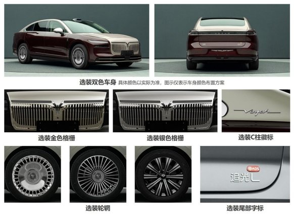 最长纯电续航410公里 搭载华为套装 岚图追光L曝光