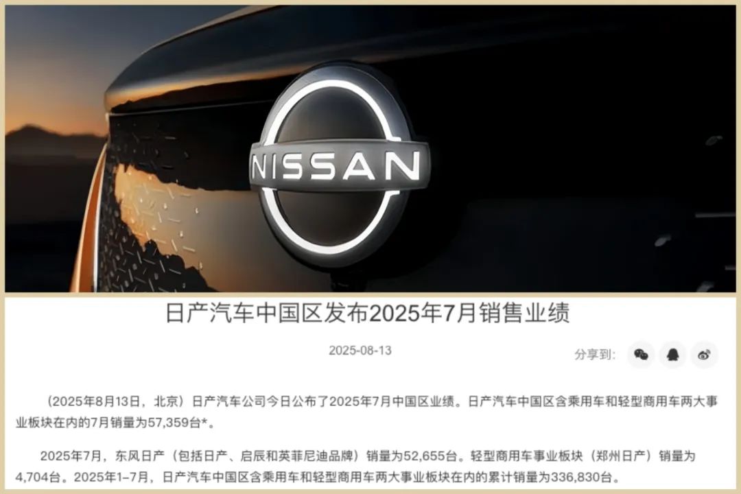 东风帮日产逆袭，7月销量超越所有新势力