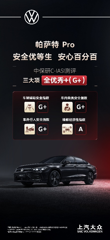 外方的决心+中方的体系，让上汽大众再度领跑！