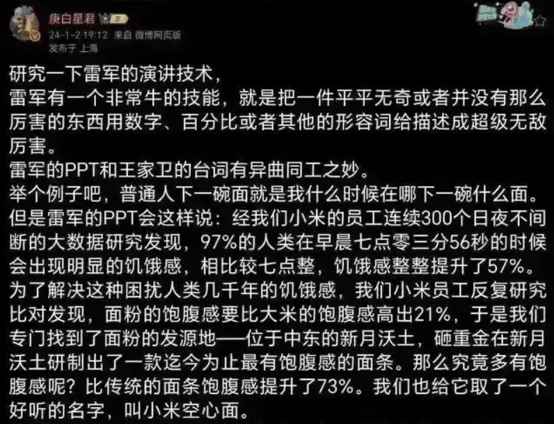 一汽丰田企划部部长公开反对，小米的“造词”运动持续升温