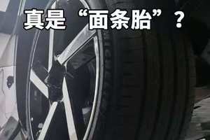 小米YU7真是“面条胎”？