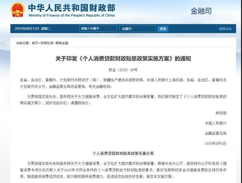 汽车消费利好新规又来了 贷款购车可享受利息补贴 从9月1日起实施