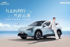 宝骏云海「俊雅版」正式上市，车主尊享与龚俊线下见面权益！