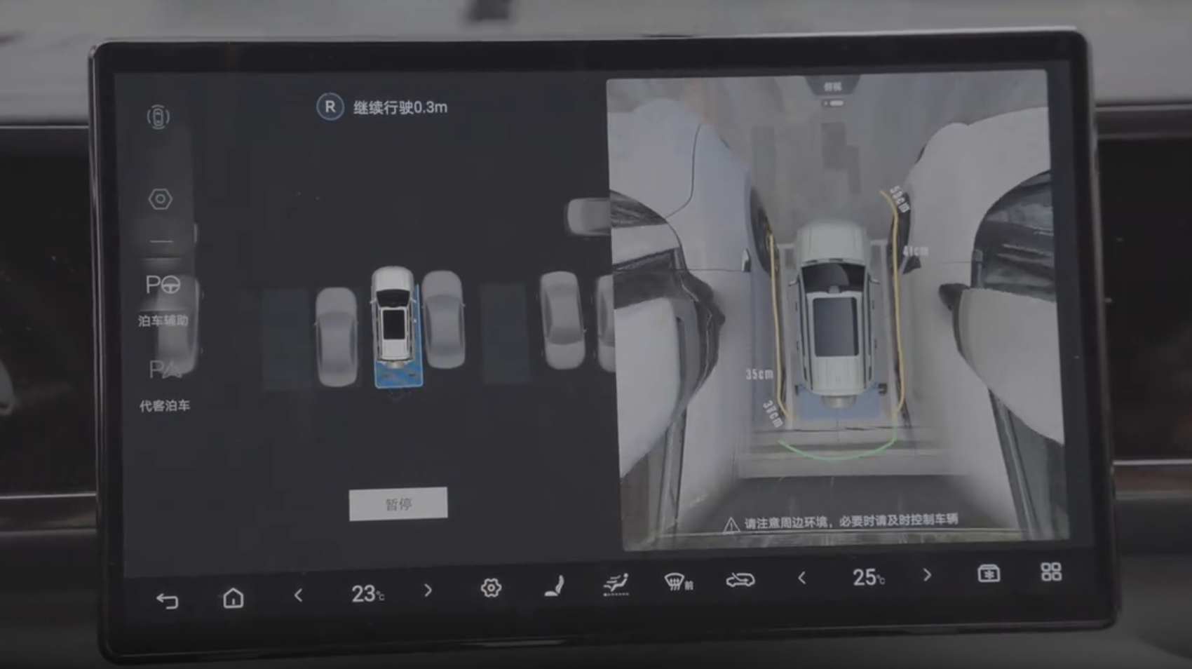 比亚迪天神之眼全面进阶，线下体验如何？