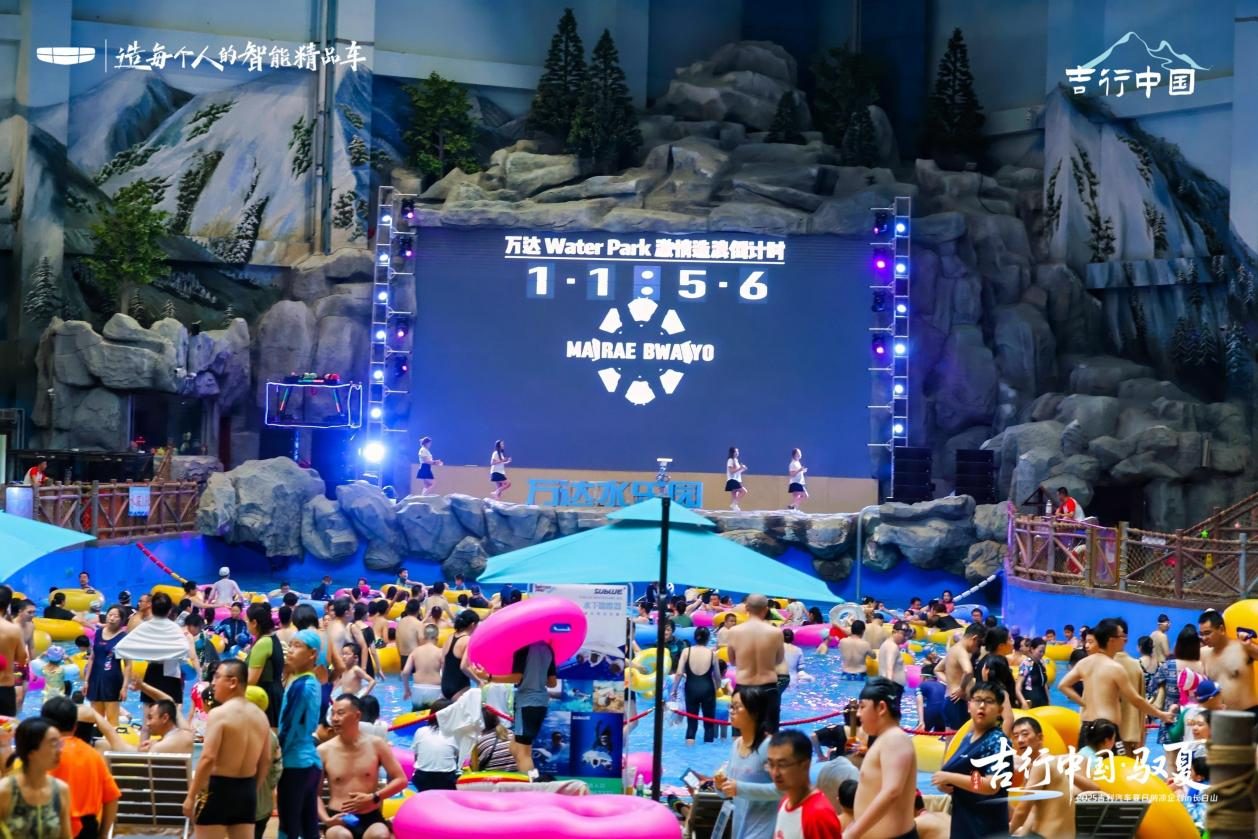 吉行中国 长白驭夏 2025 吉利汽车夏日纳凉企划长白山站收官