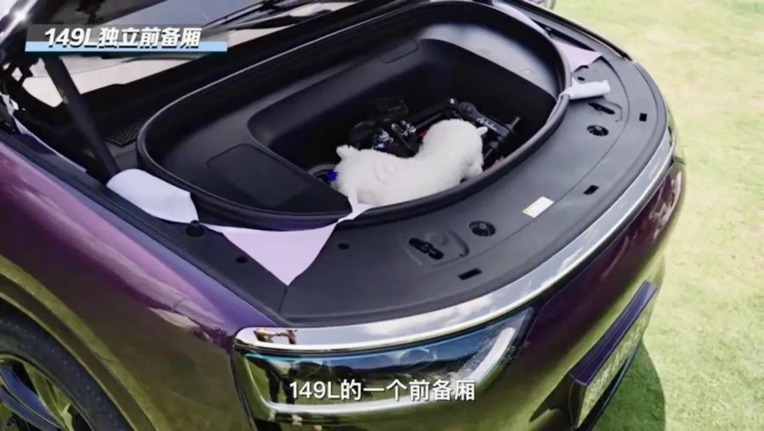 乐道L90带头！问界M8纯电版跟进，车圈开始卷前备厢了？