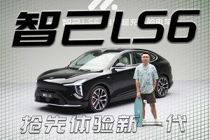 抢先静态体验新一代智己LS6，66度大电池，超强增程已封神