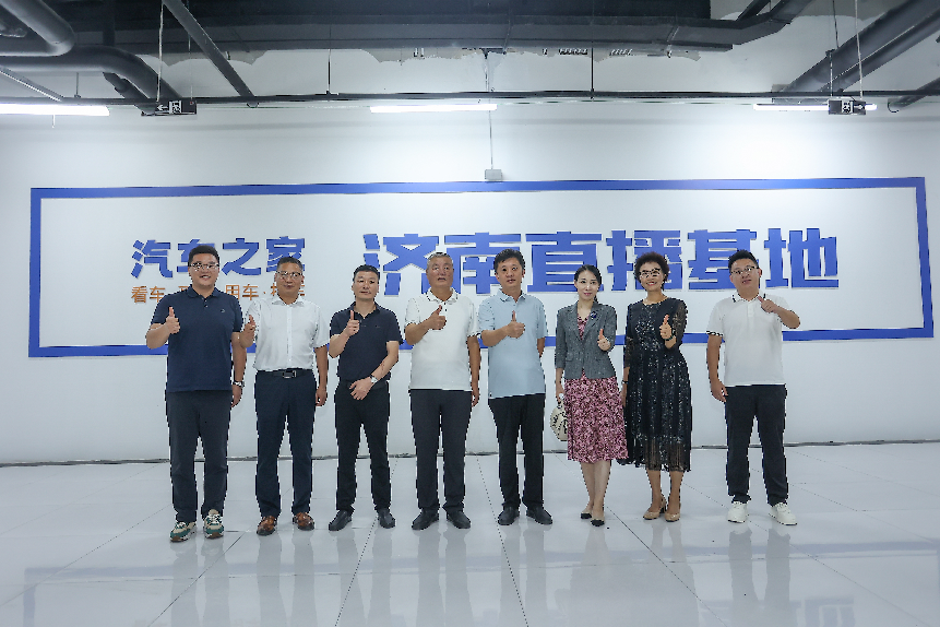 2025济南电商主播大赛暨滨河新能源汽车城直播基地盛大启幕