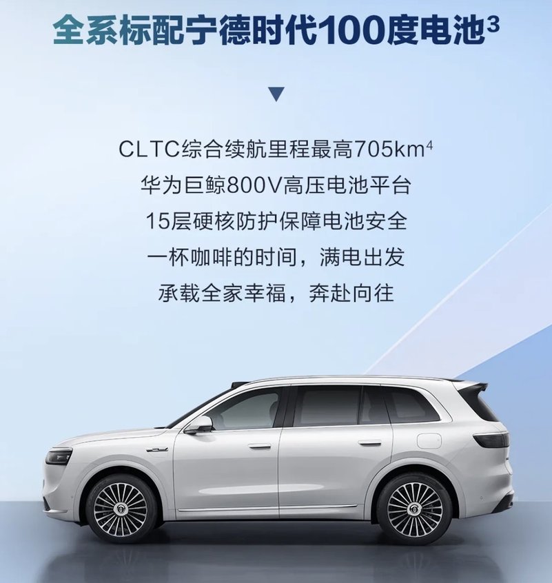 40万级纯电赛道“新王者”来啦！问界M8纯电版8月上市
