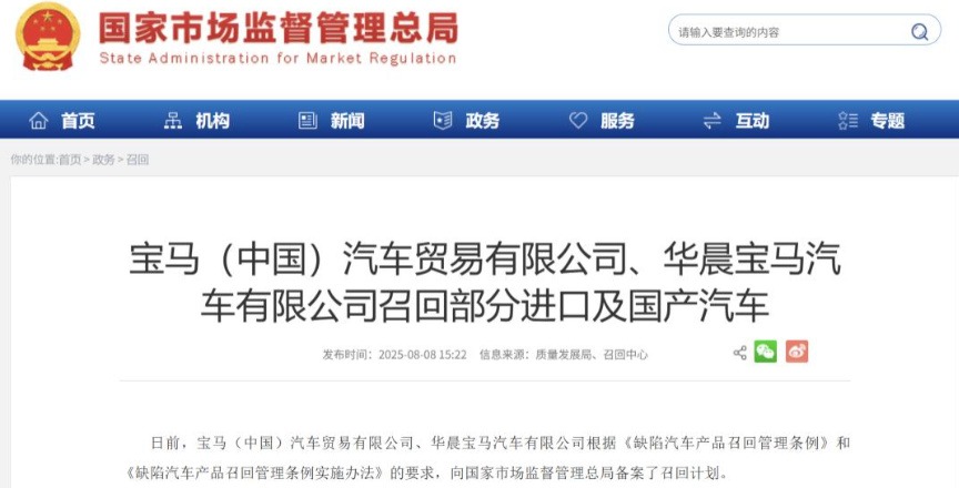 信任危机，宝马再度大规模召回，i系列成为重灾区