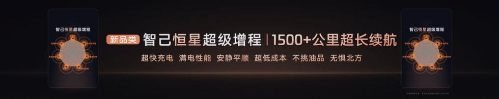 新一代智己LS6预售权益价20.99万起，开创智能出行新品类