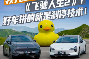 《飞驰人生2》都不敢拍的刹车镜头，领克Z20轻松拿捏！#领克#领克Z20