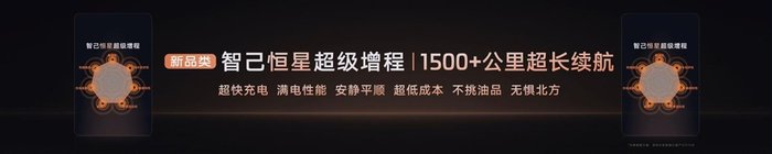 智己LS6预售即“破局” 20.99万起搭超级增程 大五座SUV市场迎变局