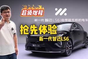 买它，220km纯电续航的超级增程，让你的续航不再焦虑