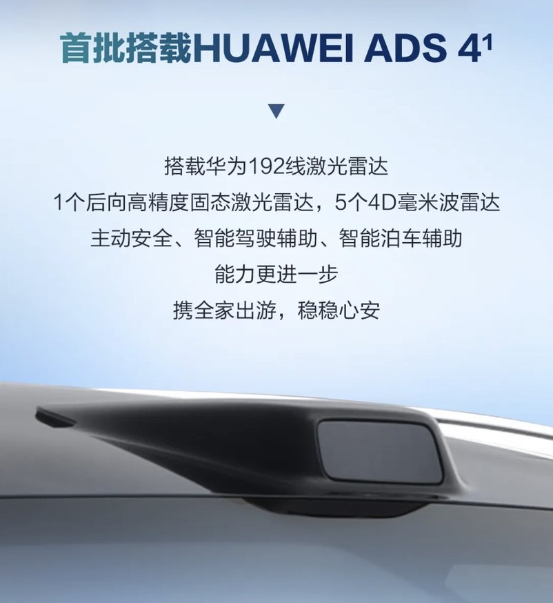40万级纯电赛道“新王者”来啦！问界M8纯电版8月上市