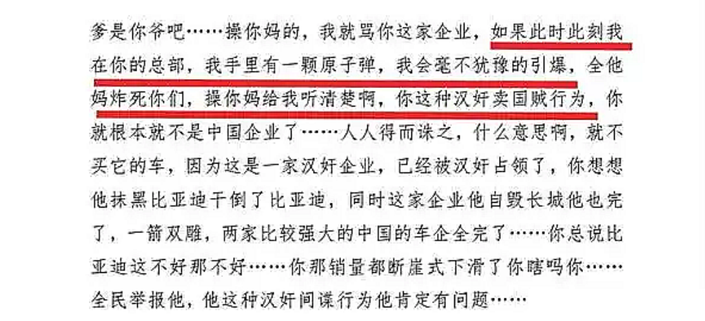 长城汽车公布多起网络侵权案：大眼哥说车拒赔，已被申请强制执行