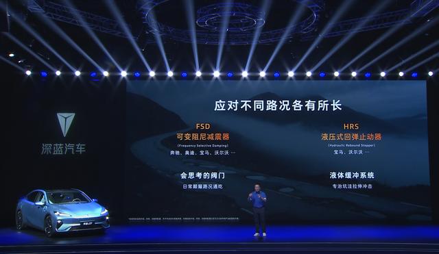 2026款深蓝L07上市 售价13.59-15.59万