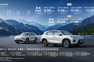 置换补贴价8.98万元起！五菱星光S 2025款正式上市