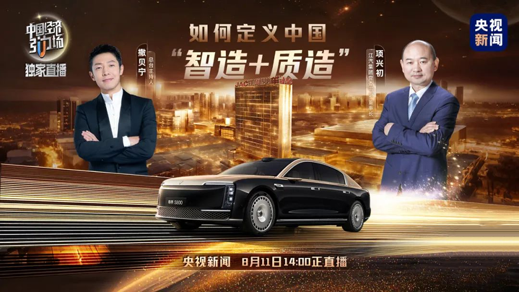 尊界超级工厂：中国汽车工业高端进阶的新引擎